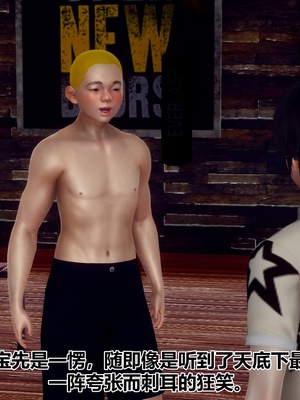 【Hgg】妈妈变成了表弟的奴隶02-05_0620