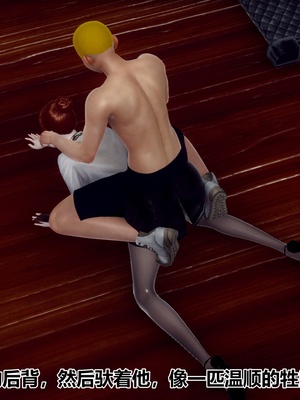 【Hgg】妈妈变成了表弟的奴隶02-05_0634