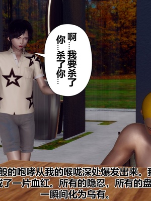 【Hgg】妈妈变成了表弟的奴隶02-05_0667