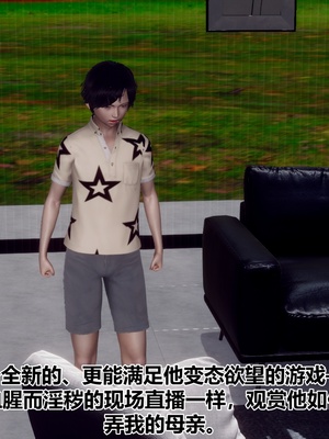 【Hgg】妈妈变成了表弟的奴隶02-05_0680