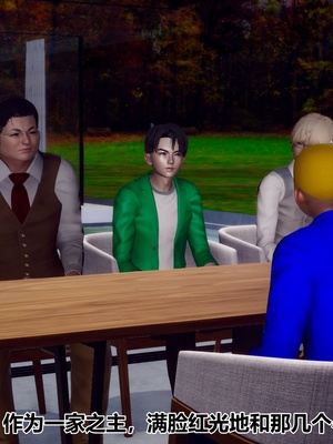 【Hgg】妈妈变成了表弟的奴隶02-05_0712