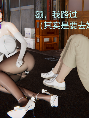 【黑黑黑黑黑丝】淫魔の榨精计划 01-08_007