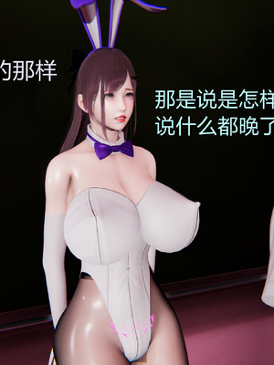 【黑黑黑黑黑丝】淫魔の榨精计划 01-08_013