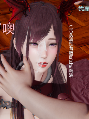 【黑黑黑黑黑丝】淫魔の榨精计划 01-08_070