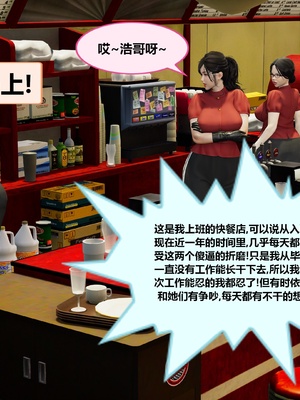 【射丝小飞侠】大器早成 01-06_007