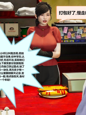 【射丝小飞侠】大器早成 01-06_009