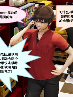 【射丝小飞侠】大器早成 01-06_012