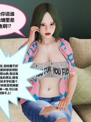 【射丝小飞侠】大器早成 01-06_013