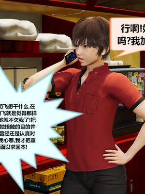 【射丝小飞侠】大器早成 01-06_016