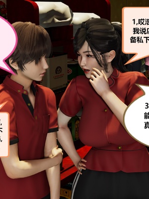 【射丝小飞侠】大器早成 01-06_022