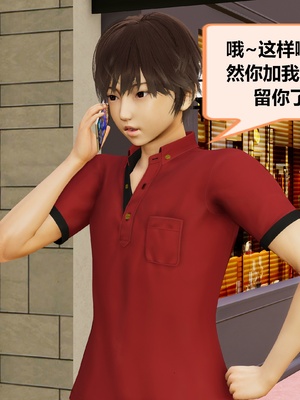 【射丝小飞侠】大器早成 01-06_032