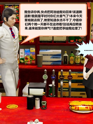 【射丝小飞侠】大器早成 01-06_038