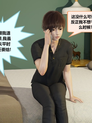 【射丝小飞侠】大器早成 01-06_058