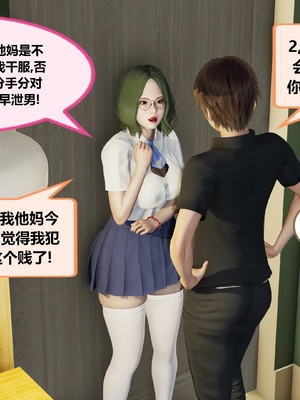 【射丝小飞侠】大器早成 01-06_062