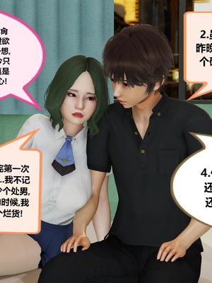 【射丝小飞侠】大器早成 01-06_201