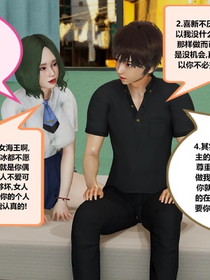 【射丝小飞侠】大器早成 01-06_207