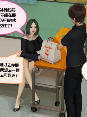 【射丝小飞侠】大器早成 01-06_233