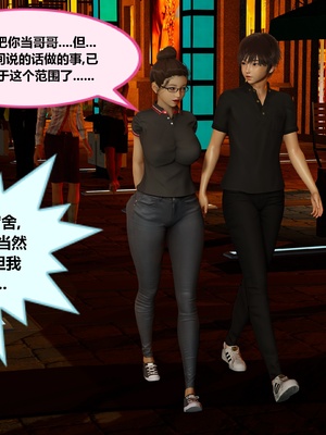 【射丝小飞侠】大器早成 01-06_252