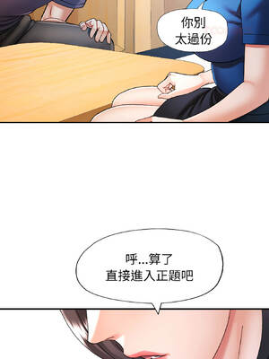 似曾相識的她 81-82話_81_03_pqos