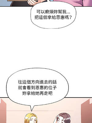 似曾相識的她 81-82話_81_12_dsju