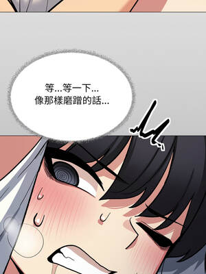 缺德鄰居麥相害 61-62話_61_16_jhfb