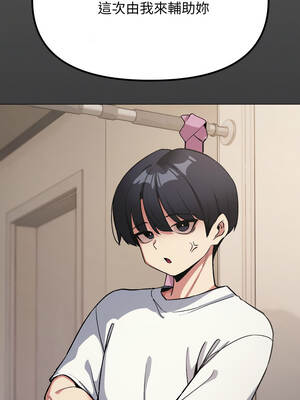 缺德鄰居麥相害 61-62話_62_01_wtyf