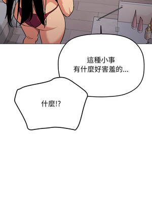 缺德鄰居麥相害 61-62話_62_05_ngyg