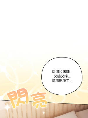 喵來的戀愛 46-47話_46_10_raar