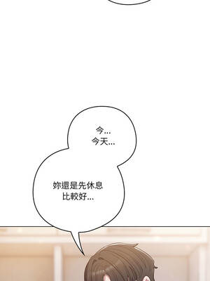 喵來的戀愛 46-47話_47_02_lvif