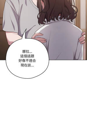 喵來的戀愛 46-47話_47_03_ulcv