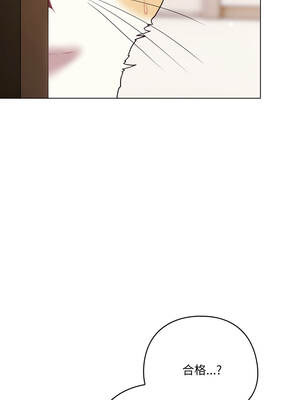 喵來的戀愛 46-47話_47_08_hvnq