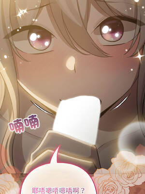 配角的生存任務 42-43話_42_03_obhi