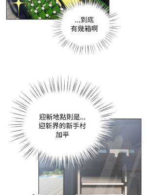 配角的生存任務 42-43話_42_05_ovbj