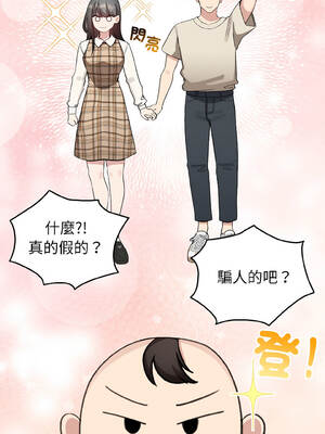 配角的生存任務 42-43話_42_11_fcaa