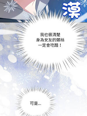 配角的生存任務 42-43話_43_03_rvtq