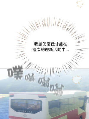 配角的生存任務 42-43話_43_05_blsp