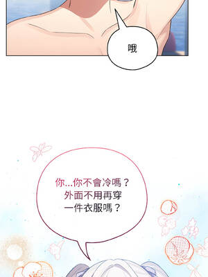 配角的生存任務 42-43話_43_08_bjgs