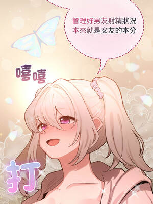 配角的生存任務 42-43話_43_16_nuft