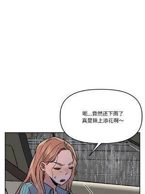 附属品少女的叛逆期 27-28話_28_12_ocbo