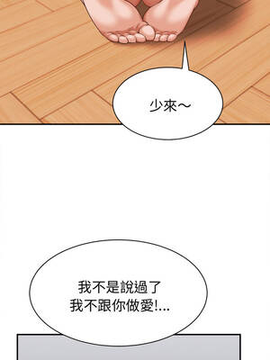 與人妻有個祕密 19-20話_19_08_koas