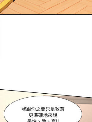 與人妻有個祕密 19-20話_19_09_qmgk