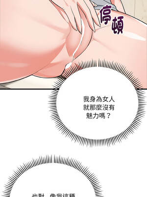 神雕闖都市 18-19話_18_12_dxoj