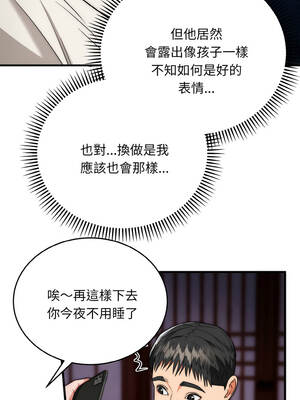 神雕闖都市 18-19話_19_02_srug