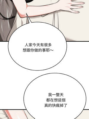神雕闖都市 18-19話_19_05_smor