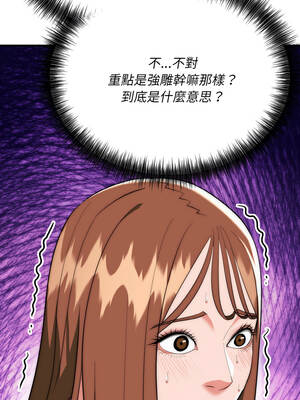 神雕闖都市 18-19話_19_10_pwhi