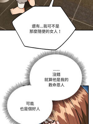 神雕闖都市 18-19話_19_12_nsxw