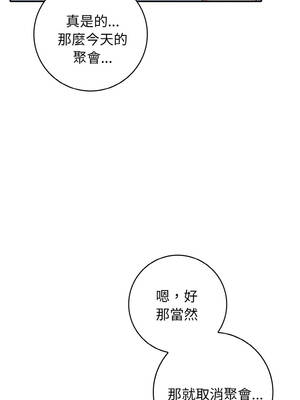 朋友姐姐的計謀 10-11話_11_06_ywyi