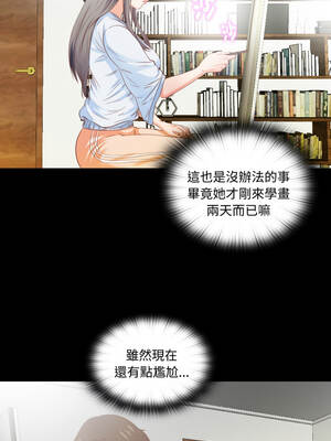 愛上弟子 1-4話_04_3_mowl