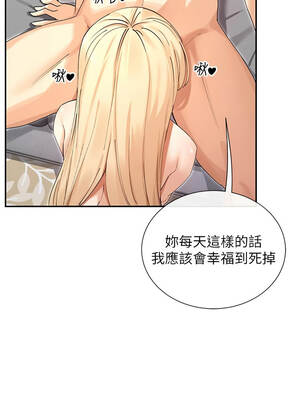 女神都在看這些？ 63-64話_63_07_dhyi