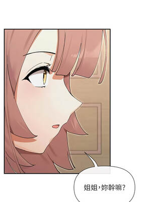 女神都在看這些？ 63-64話_64_12_cmqo